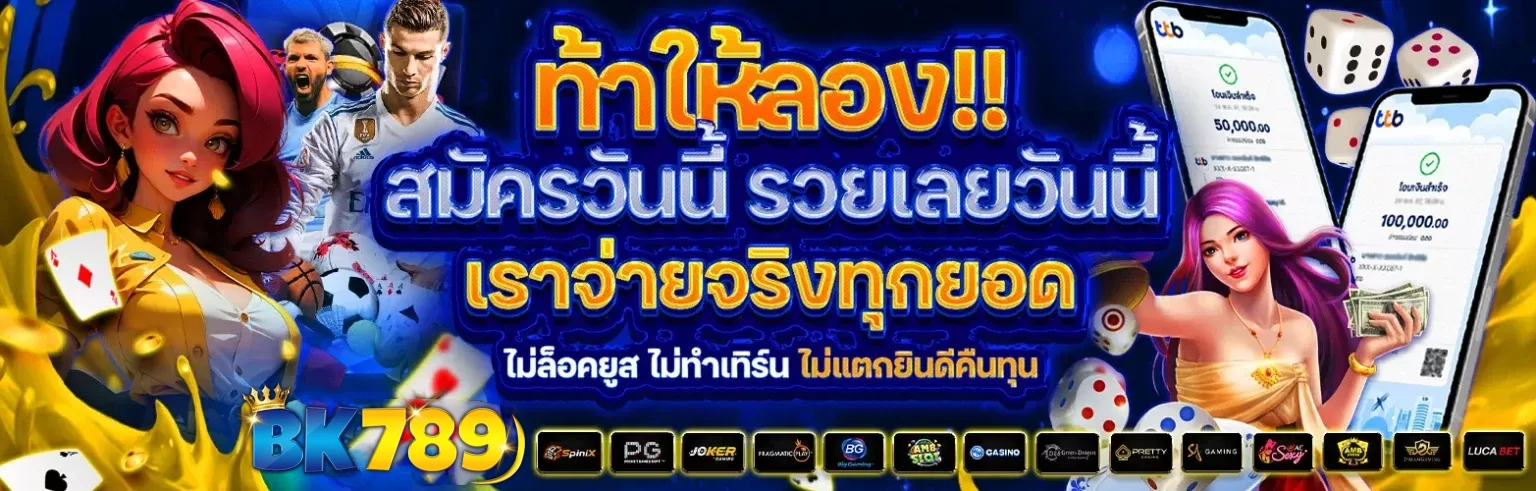 เว็บสล็อตbk789